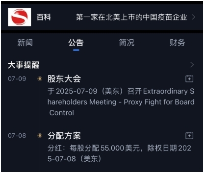 科兴